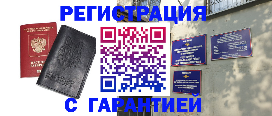 прописка в Ряжске