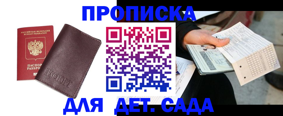 временная регистрация в Ряжске