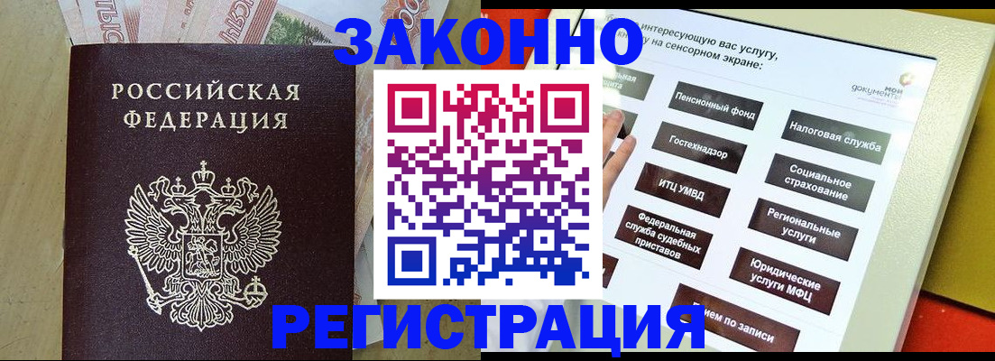 временная регистрация надежно в Ряжске