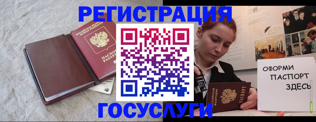 прописка для работы в Ряжске